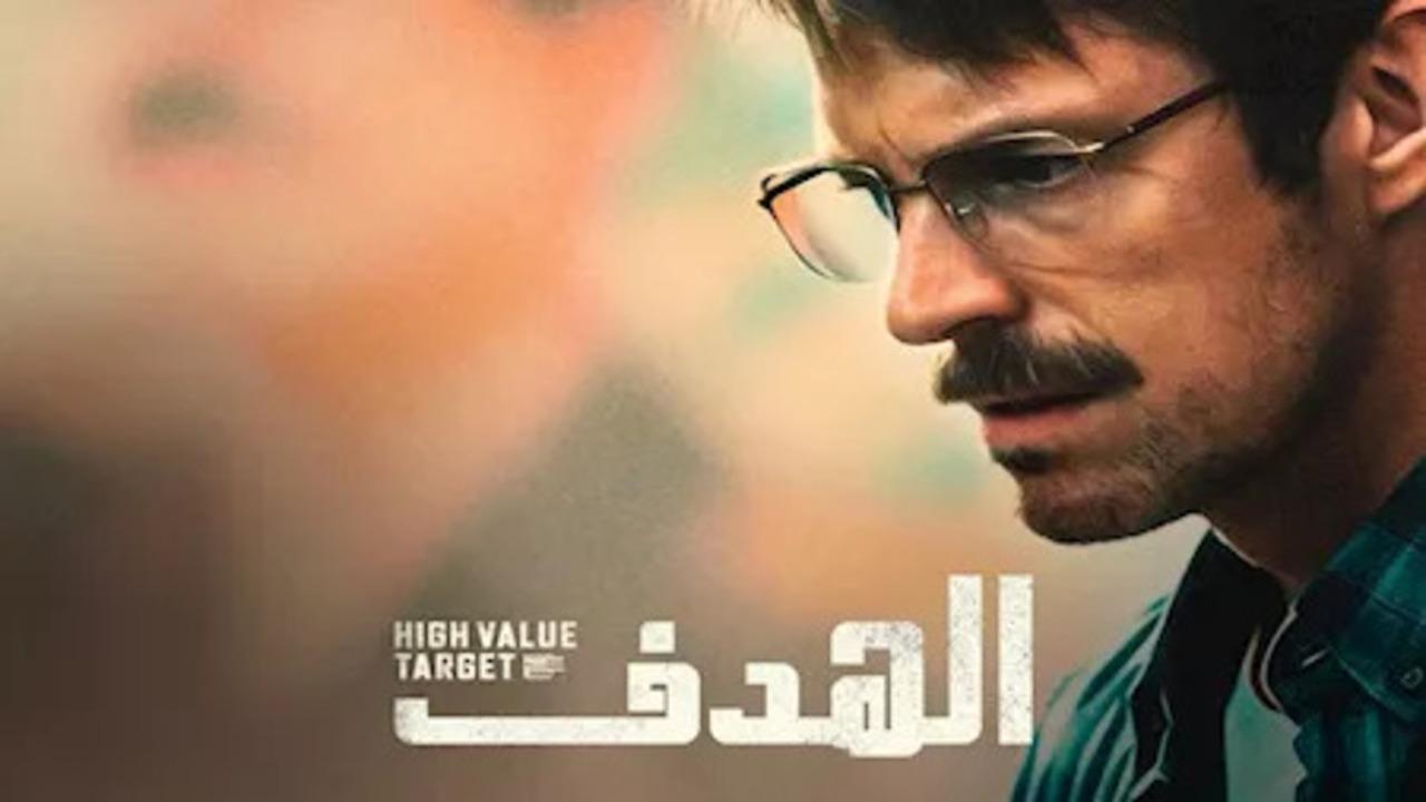 مسلسل الهدف الحلقة 7 السابعة مترجمة