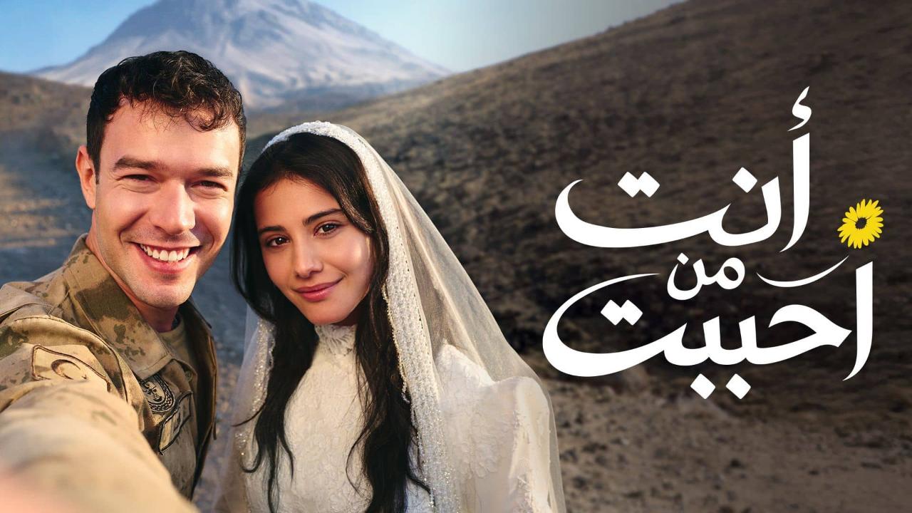 مسلسل انت من احببت الحلقة 36 مدبلجة