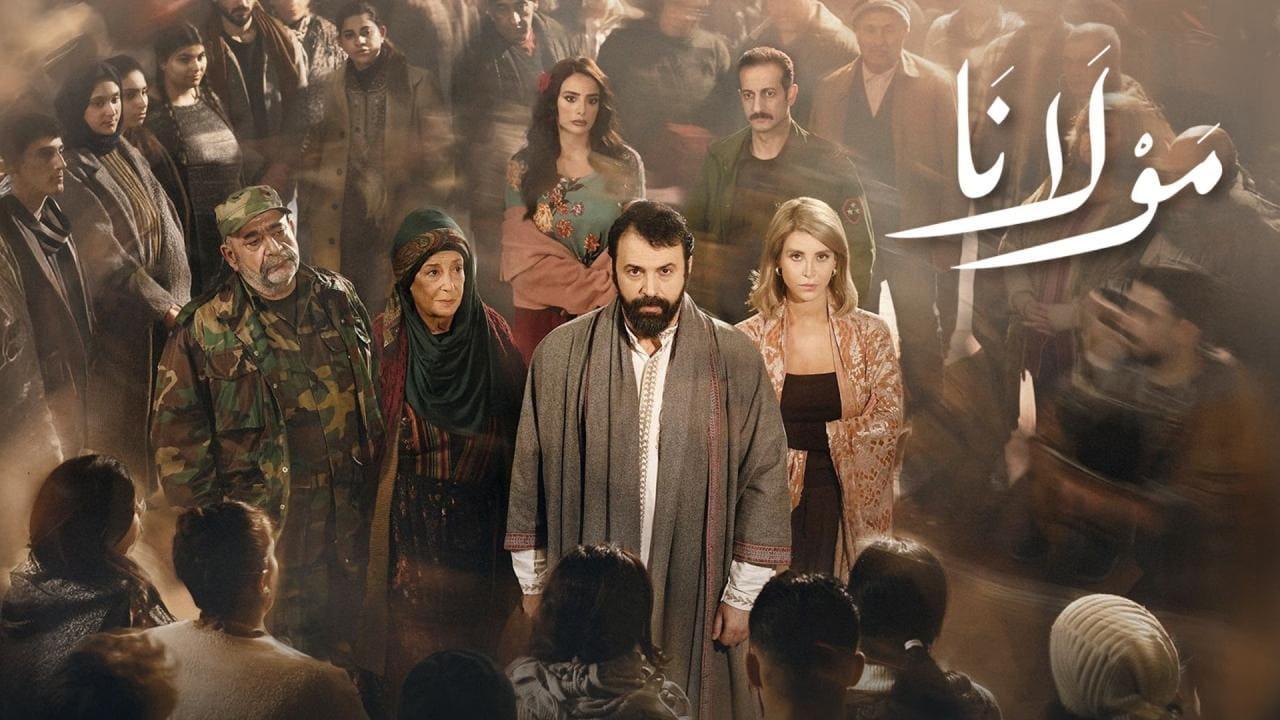 مسلسل مولانا الحلقة 26 السادسة والعشرون